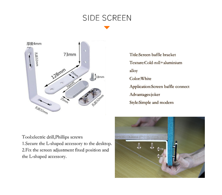 桌屏侧面安装 (2)