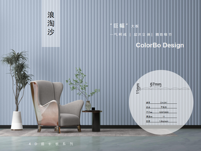 PET-CH-04Y 4D Embossed Acoustic Treatment Panels