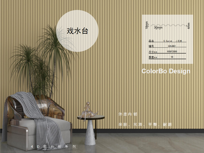 PET-CH-06Y Wall Panel Polyester Fiber Acoustic Panel For Interior Design